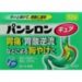 ガスター10の代わりの胃薬はパンシロンキュアＳＰ！？