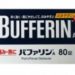 痛みに効くのはどれ？バファリンシリーズを徹底比較！！