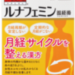 月経不順に効くルナフェミンの紹介